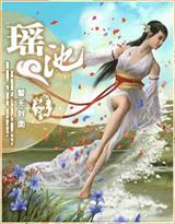 龙啸九天（淫龙荡凤)