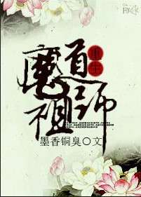 重生魔道系统